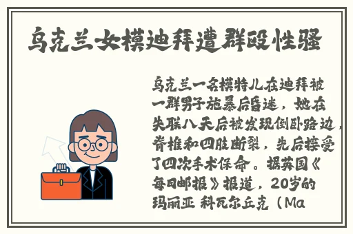 晶晶的极限改造